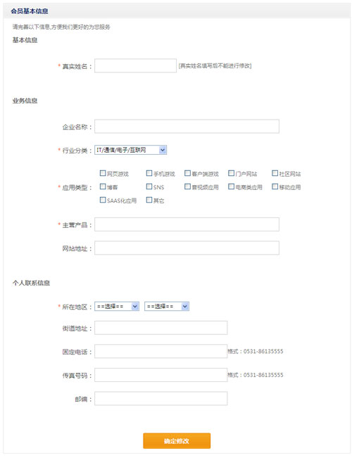 设置手机登录