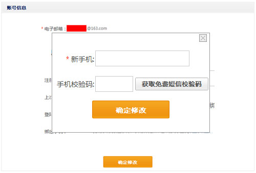 设置手机登录